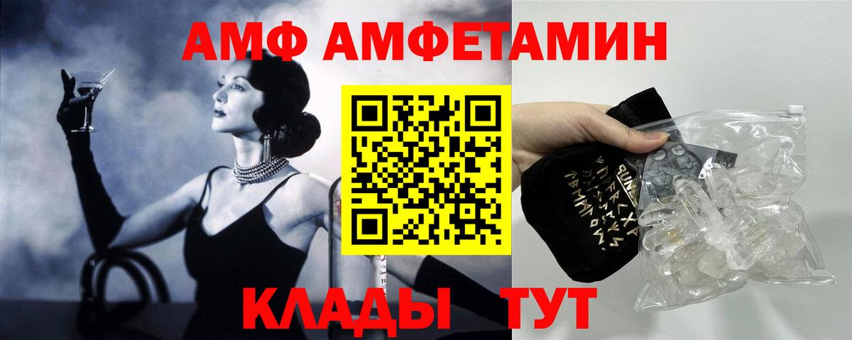 АМФ 98% Орёл