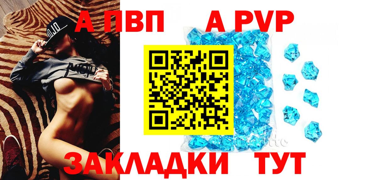 Alpha PVP Crystall Орёл