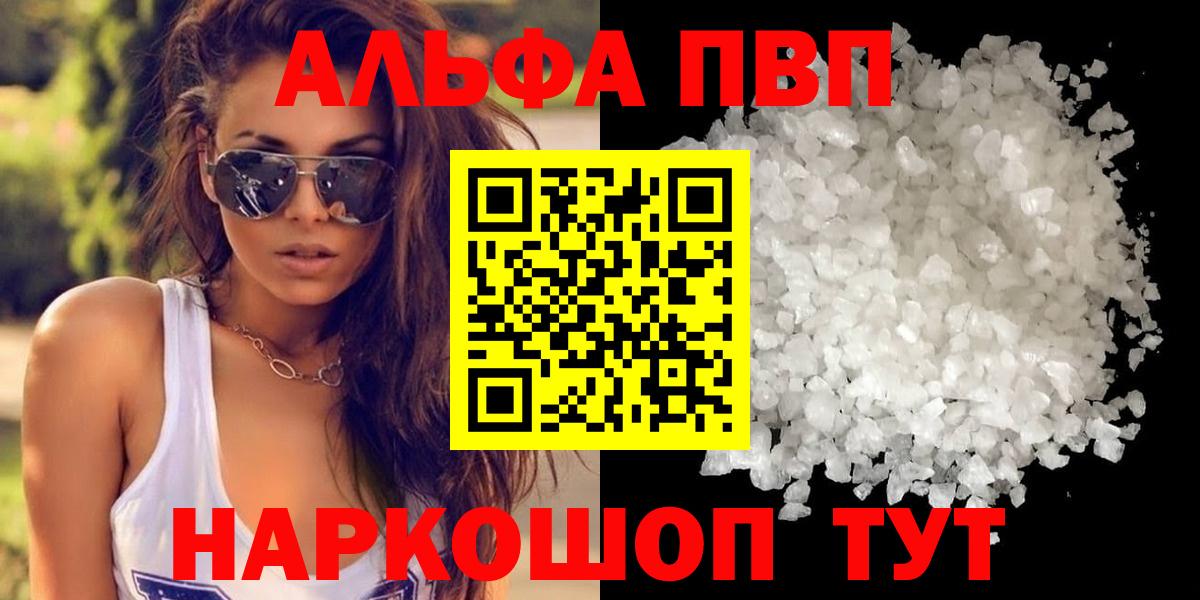 Alfa_PVP Crystall  APVP Crystall  APVP  Alfa_PVP кристаллы  Вход с VPN  Орёл 