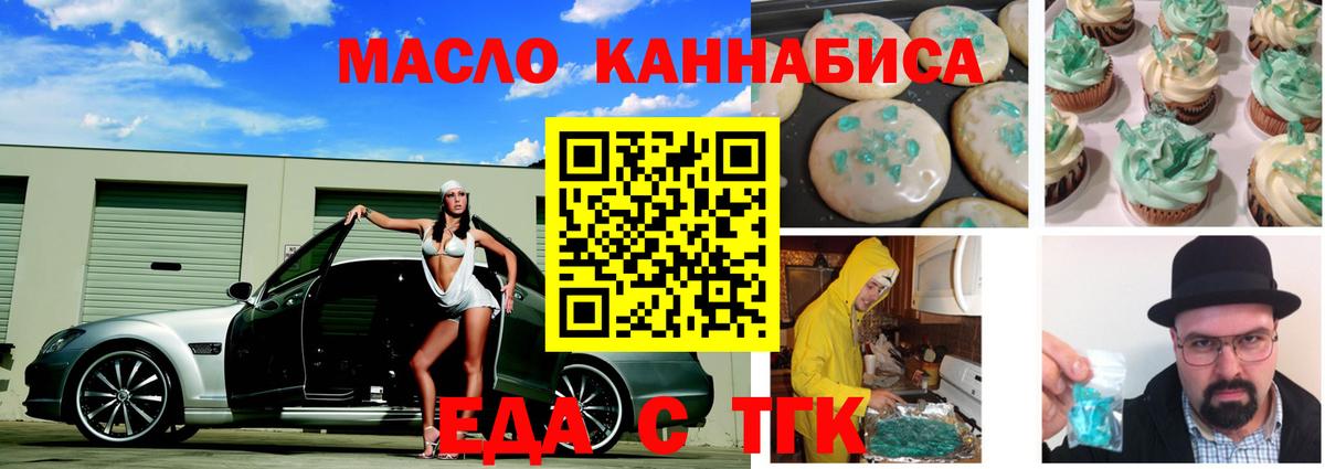 Cannafood марихуана  Вход с VPN  Орёл 