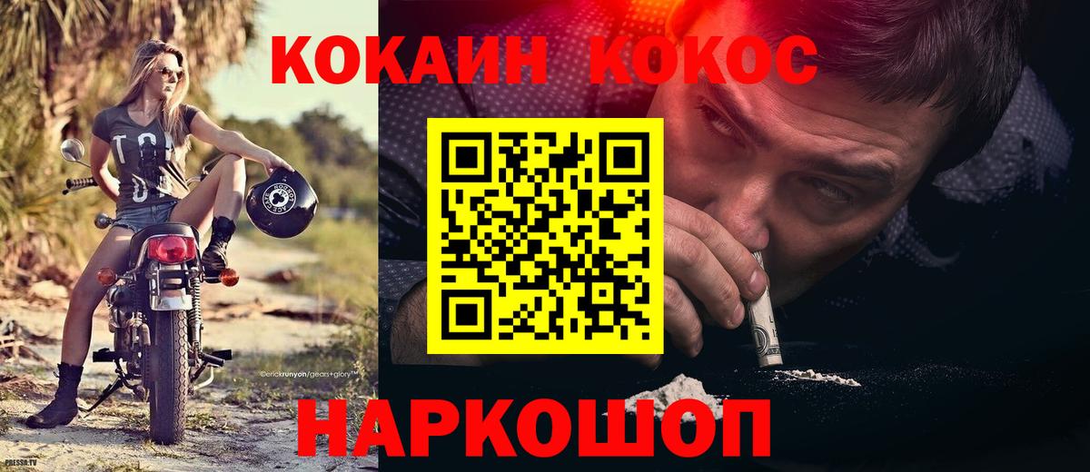 КОКАИН Колумбийский  Вход с VPN  Орёл  КОКАИН Колумбийский 