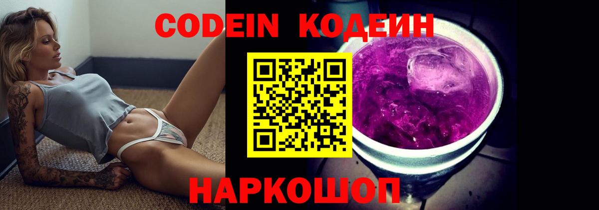 Кодеиновый сироп Lean напиток Lean (лин)  Вход с VPN  Codein напиток Lean (лин)  Орёл 