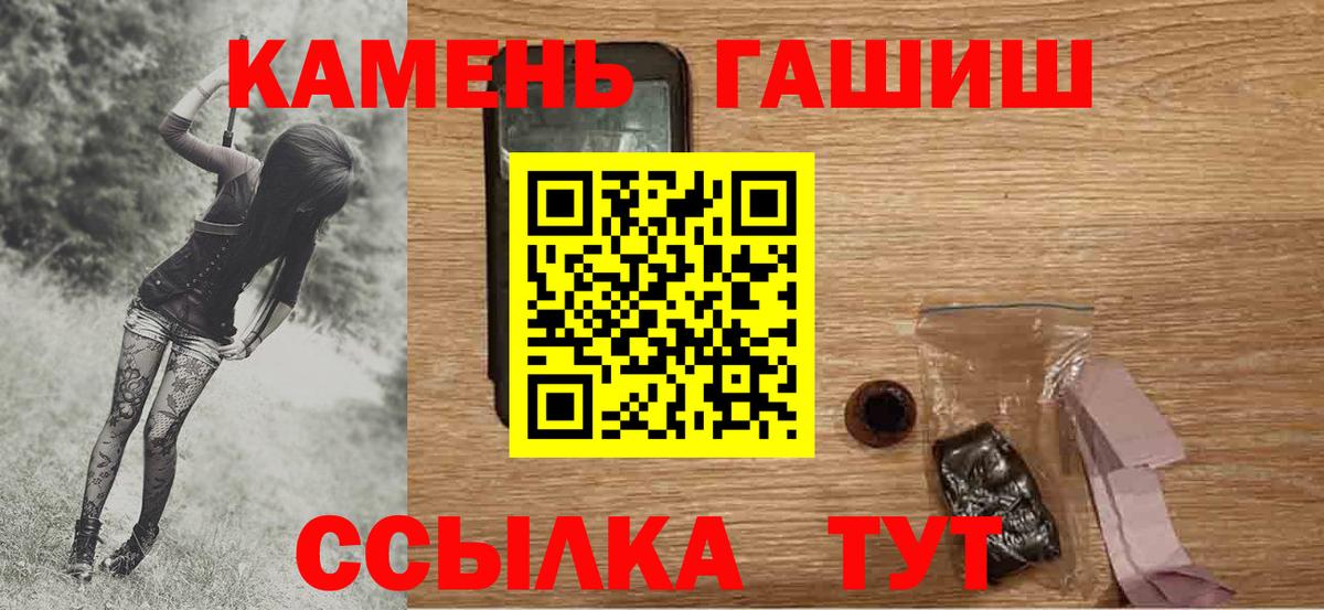ГАШ  ГАШИШ хэш  магазин продажи наркотиков  Вход с VPN  Гашиш хэш  Орёл 