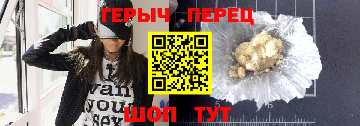 ГЕРОИН хмурый  Вход с VPN  Орёл 