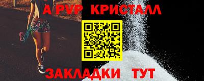 альфа пвп VHQ Будённовск