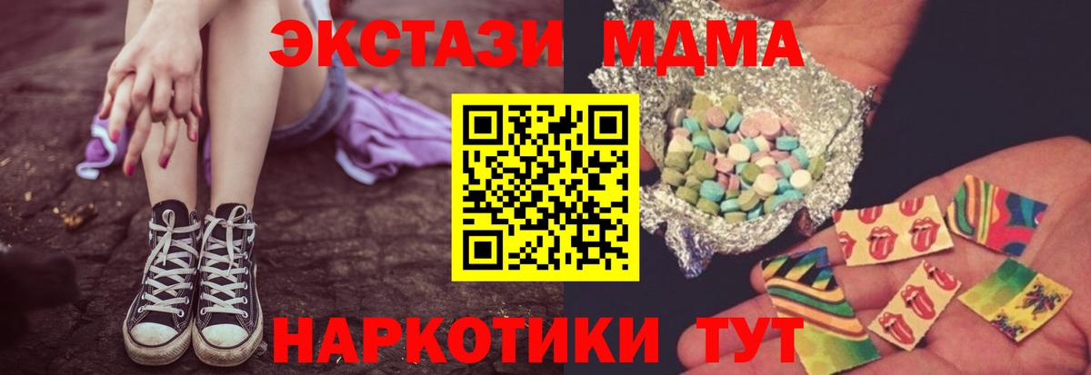 MDMA Molly  MDMA crystal  Вход с VPN  МДМА  Орёл 