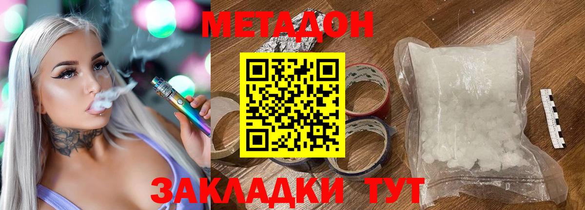 МЕТАДОН белоснежный Орёл