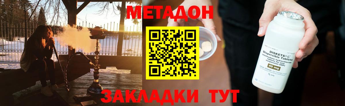 МЕТАДОН мёд  МЕТАДОН белоснежный  Вход с VPN  Орёл 