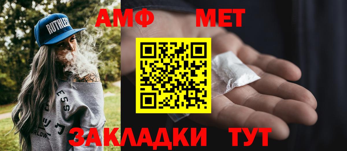 МЕТАМФЕТАМИН кристалл Орёл