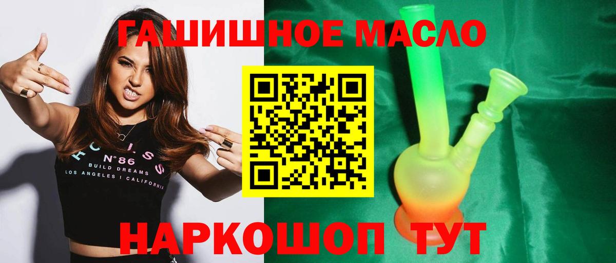 Орёл  Дистиллят ТГК вейп  Вход с VPN 